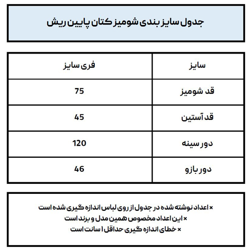 شومیز کتان پایین ریش